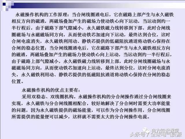 WWW 高压开关柜基本知识
