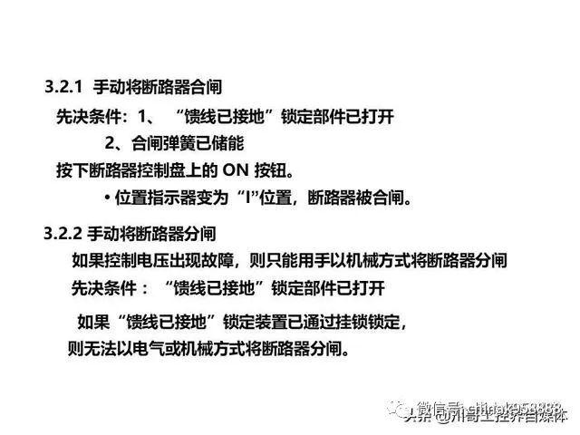 大波 中国工业控制|高压开关柜系统