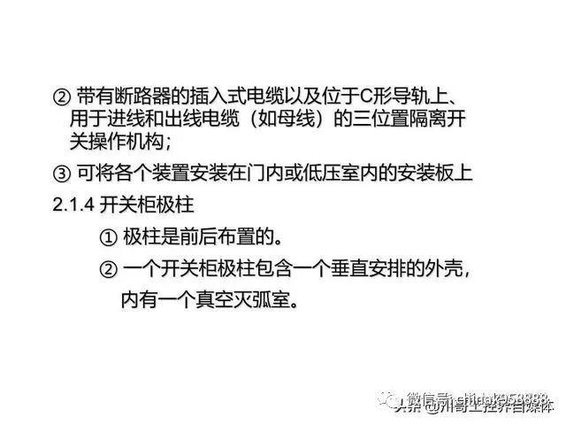 大波 中国工业控制|高压开关柜系统