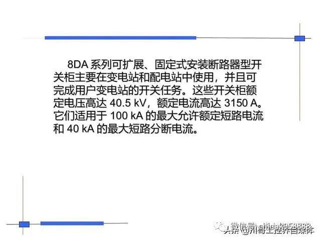 大波 中国工业控制|高压开关柜系统