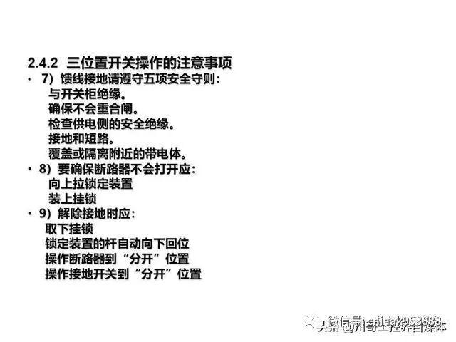 大波 中国工业控制|高压开关柜系统