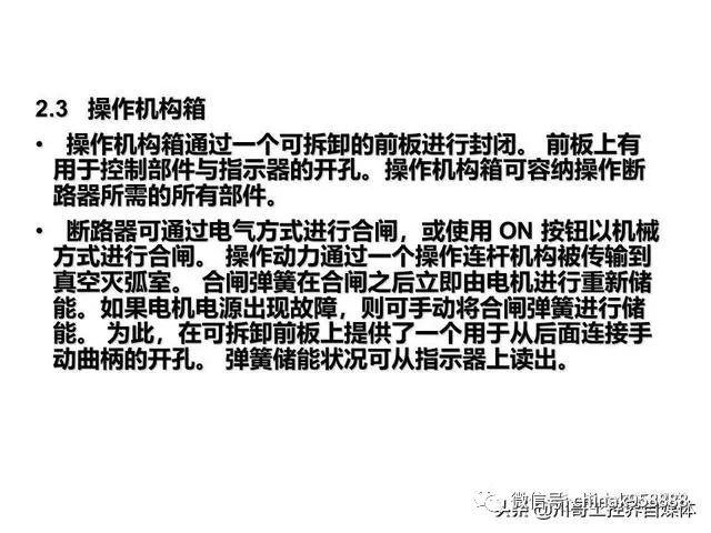 大波 中国工业控制|高压开关柜系统