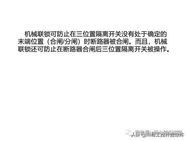 大波 中国工业控制|高压开关柜系统