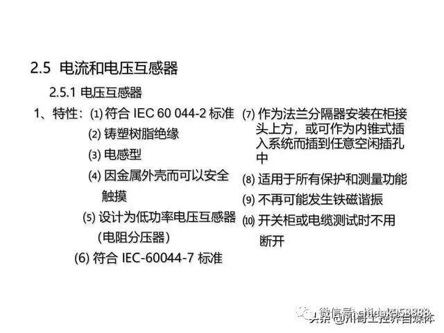 大波 中国工业控制|高压开关柜系统