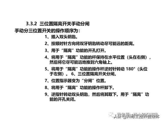 大波 中国工业控制|高压开关柜系统