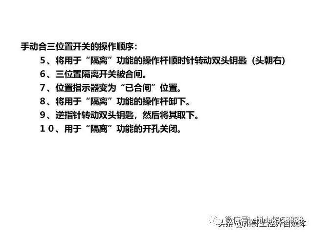 大波 中国工业控制|高压开关柜系统
