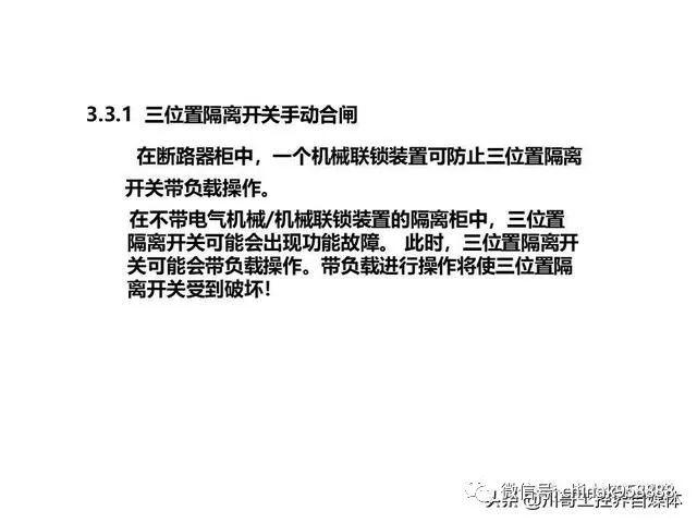 大波 中国工业控制|高压开关柜系统