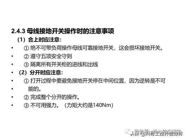 大波 中国工业控制|高压开关柜系统