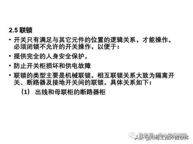 大波 中国工业控制|高压开关柜系统