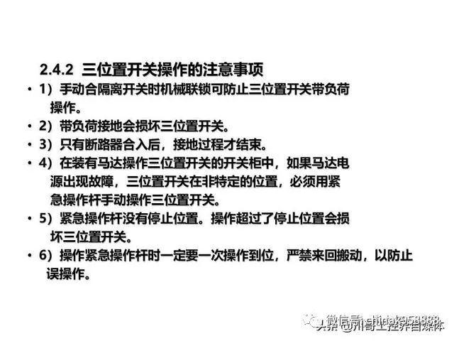大波 中国工业控制|高压开关柜系统