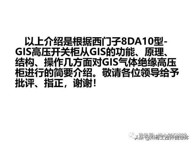 大波 中国工业控制|高压开关柜系统