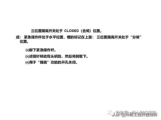 大波 中国工业控制|高压开关柜系统
