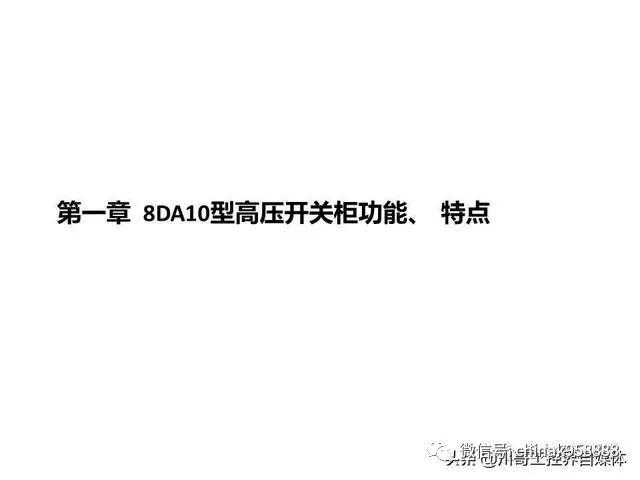 大波 中国工业控制|高压开关柜系统