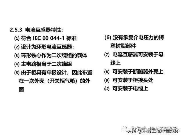 大波 中国工业控制|高压开关柜系统