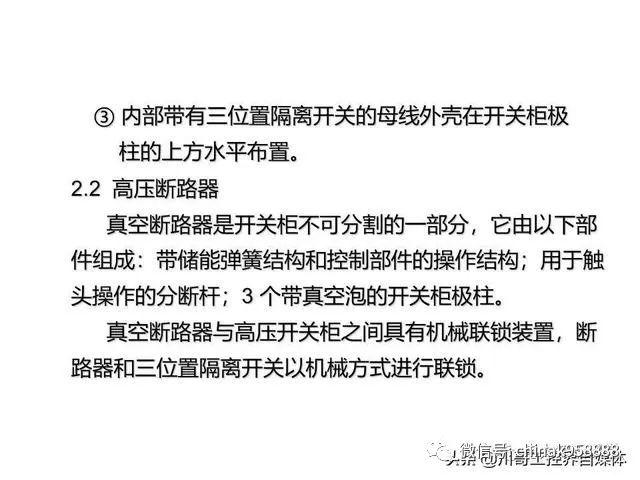 大波 中国工业控制|高压开关柜系统