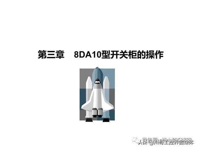 大波 中国工业控制|高压开关柜系统