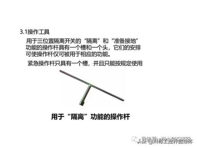 大波 中国工业控制|高压开关柜系统