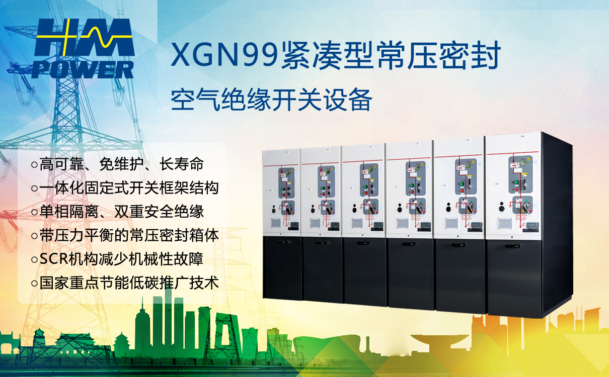 WWW 10kV空气绝缘开关柜，SF6气体绝缘开关柜，固体绝缘开关柜