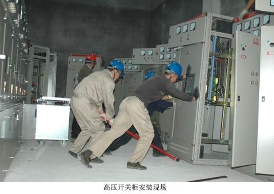 WWW 10kv开关柜安装步骤和注意事项