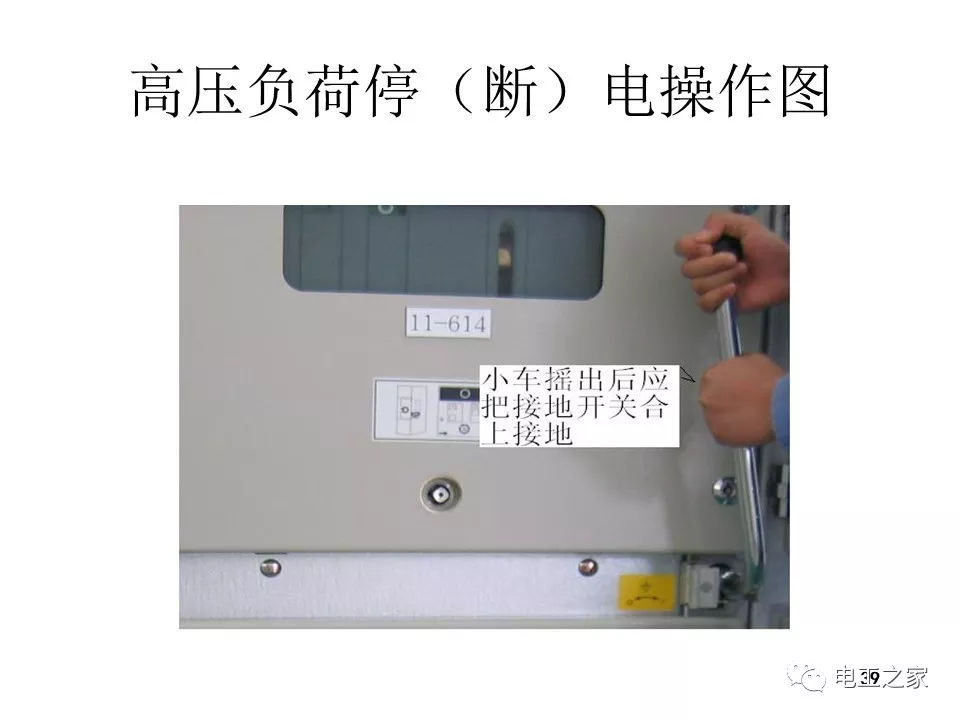 C0m 高电压开关柜内部解释