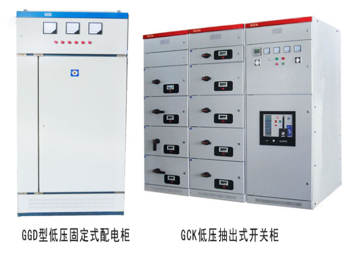 C0m 各种型号低电压开关柜的优缺点比较