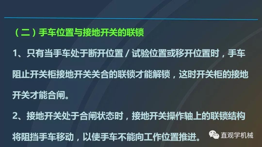qingyuleav 高压开关柜培训课件，68页ppt插图，带走！