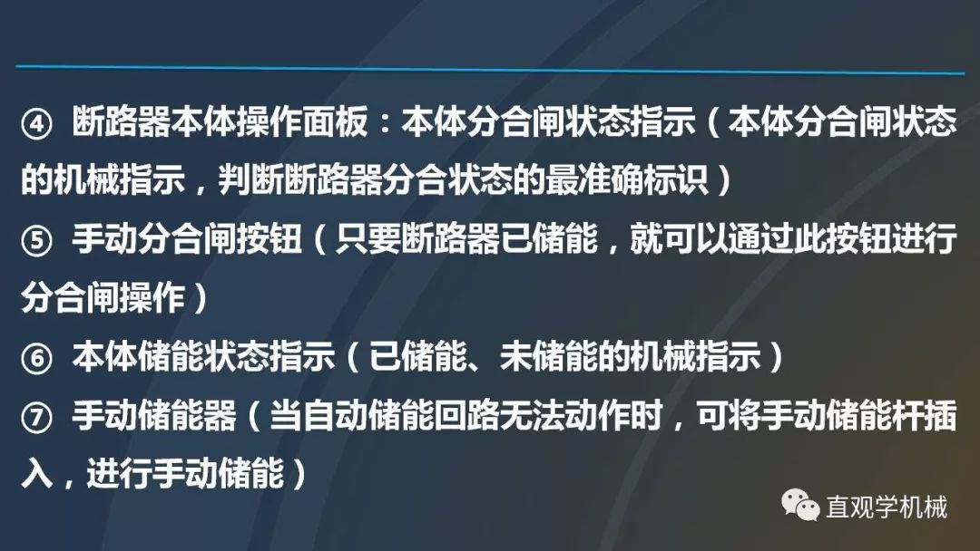 qingyuleav 高压开关柜培训课件，68页ppt插图，带走！