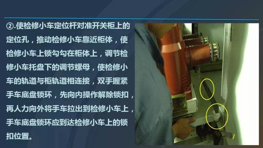 WWW 高电压开关柜，超级详细！