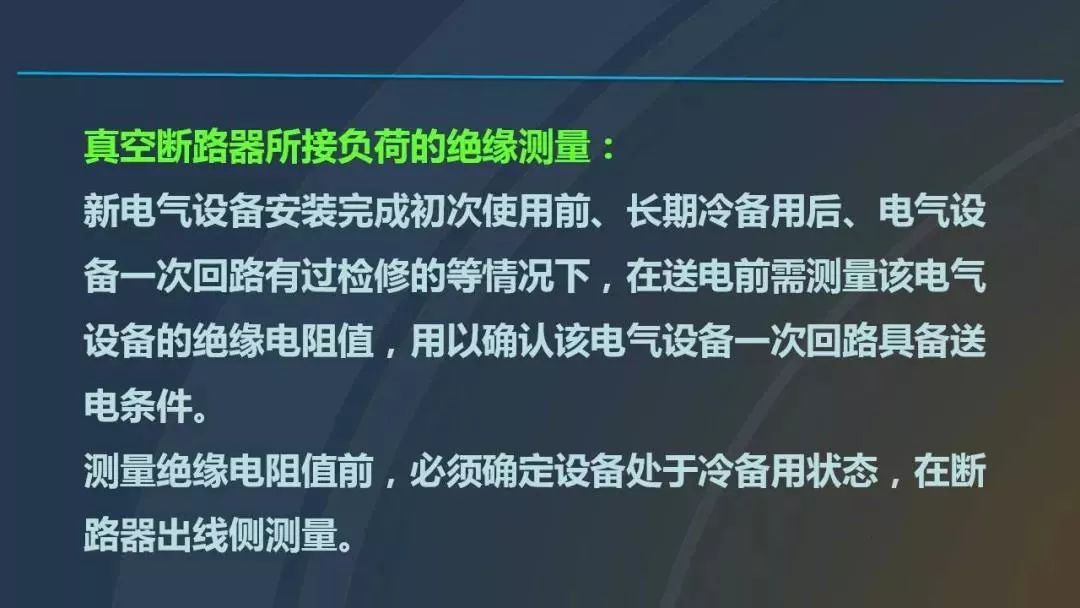 WWW 干货|图解说明高压开关柜，超级详细！