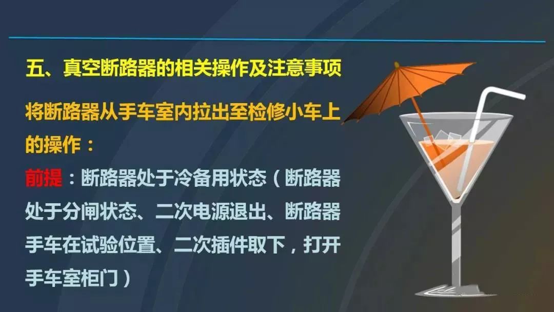 WWW 干货|图解说明高压开关柜，超级详细！