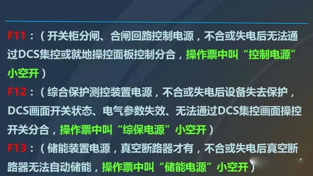 WWW 干货|图解说明高压开关柜，超级详细！