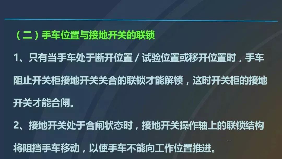 WWW 干货|图解说明高压开关柜，超级详细！