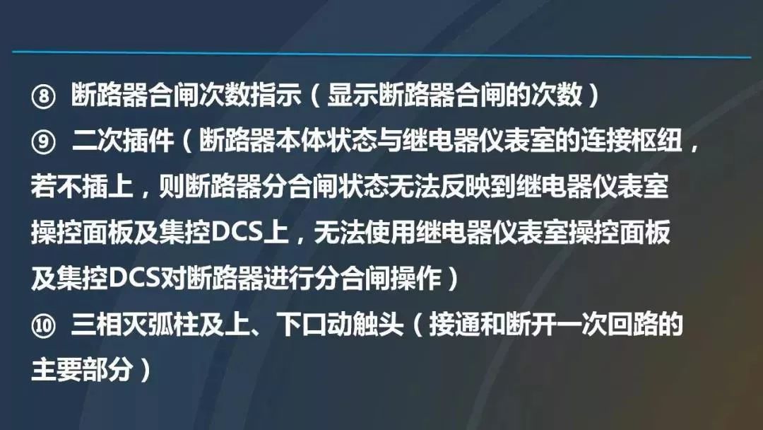 WWW 干货|图解说明高压开关柜，超级详细！