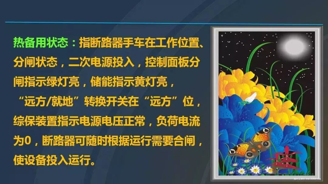 WWW 干货|图解说明高压开关柜，超级详细！