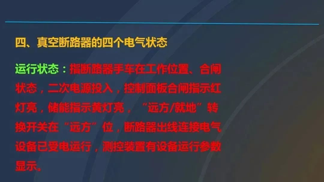 WWW 干货|图解说明高压开关柜，超级详细！