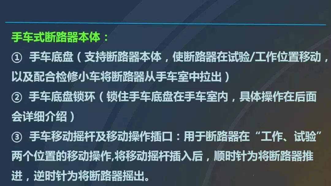 WWW 干货|图解说明高压开关柜，超级详细！
