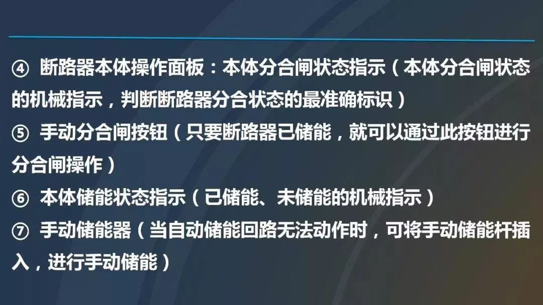 WWW 干货|图解说明高压开关柜，超级详细！