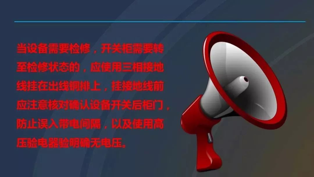 WWW 干货|图解说明高压开关柜，超级详细！