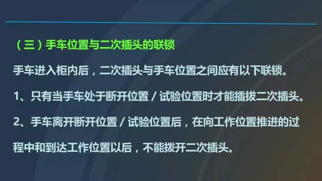 WWW 干货|图解说明高压开关柜，超级详细！