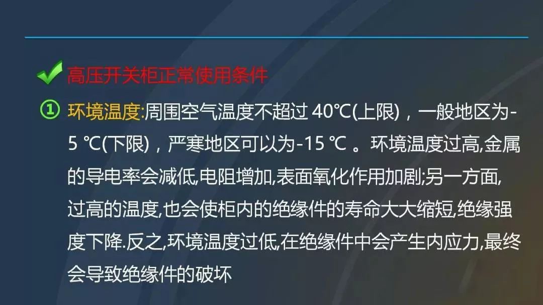 WWW 干货|图解说明高压开关柜，超级详细！