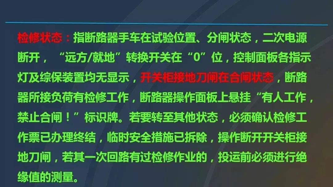 WWW 干货|图解说明高压开关柜，超级详细！