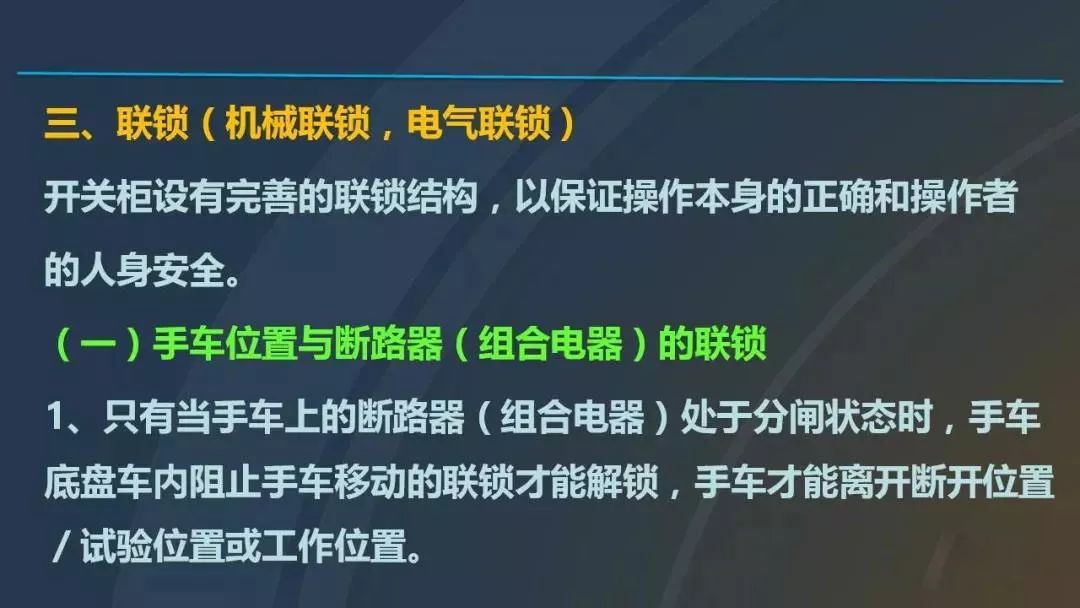 WWW 干货|图解说明高压开关柜，超级详细！
