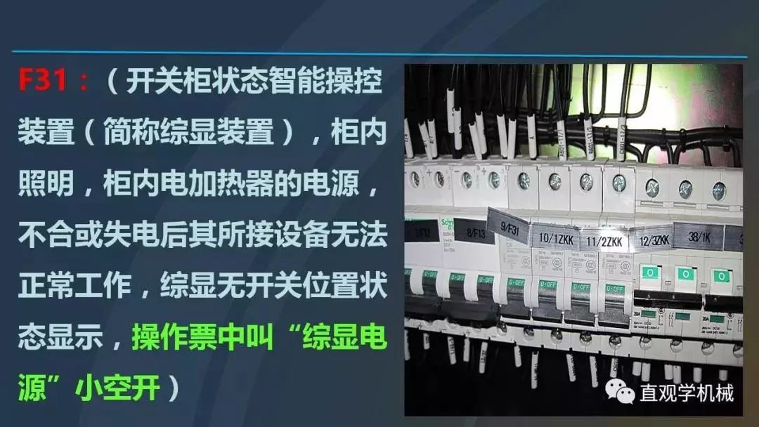 WWW 干货|图解说明高压开关柜，超级详细！