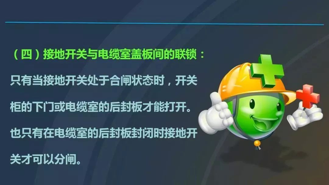 WWW 干货|图解说明高压开关柜，超级详细！