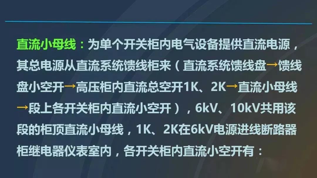 WWW 干货|图解说明高压开关柜，超级详细！