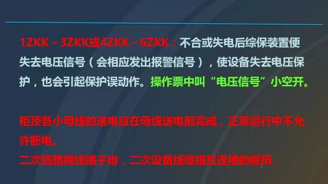 WWW 干货|图解说明高压开关柜，超级详细！