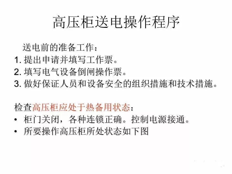 大波 用电者必须观看！高压开关柜基本知识(附图)