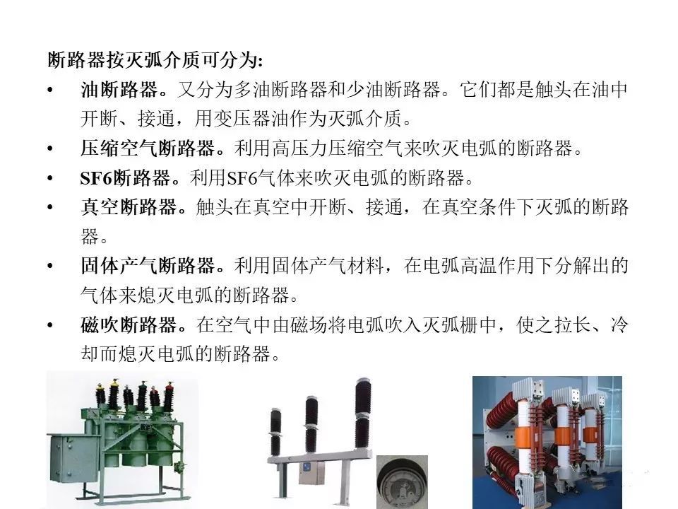 大波 用电者必须观看！高压开关柜基本知识(附图)