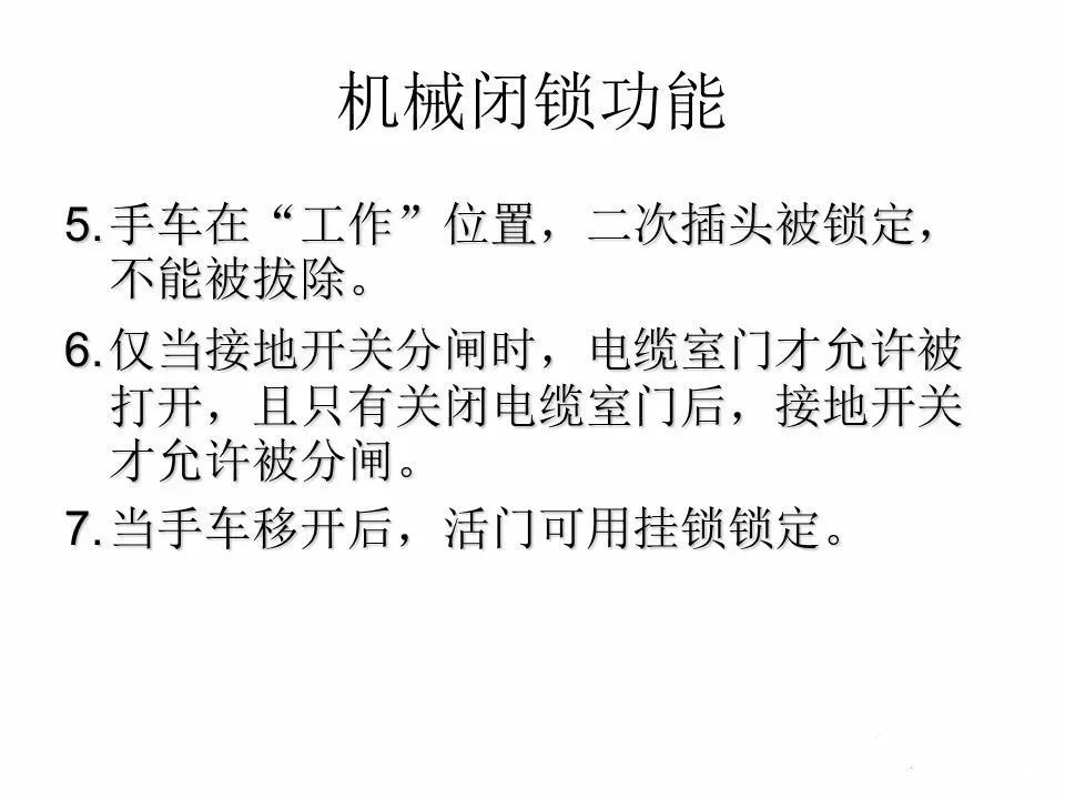 大波 用电者必须观看！高压开关柜基本知识(附图)