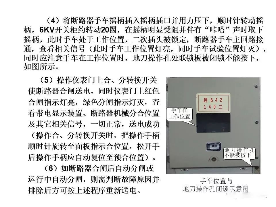 大波 用电者必须观看！高压开关柜基本知识(附图)